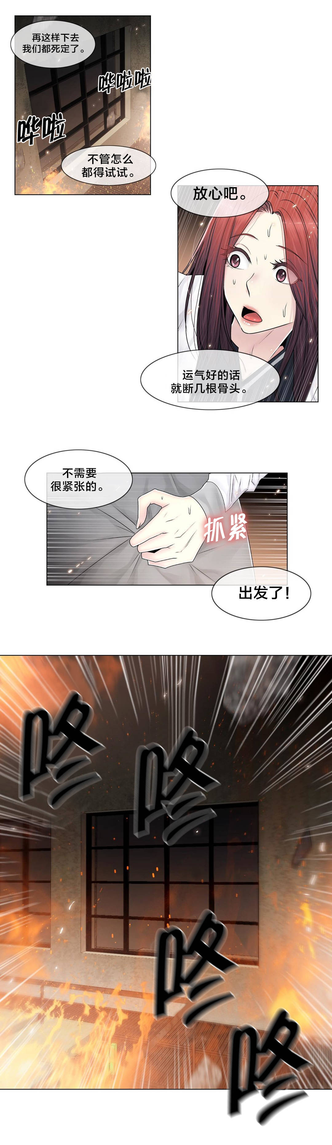 《交叉地铁》第99章有话要说 第8页