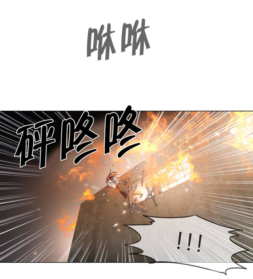 《交叉地铁》第99章有话要说 第9页