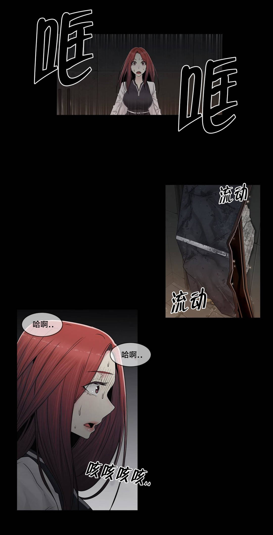 《交叉地铁》第98章最后 第13页