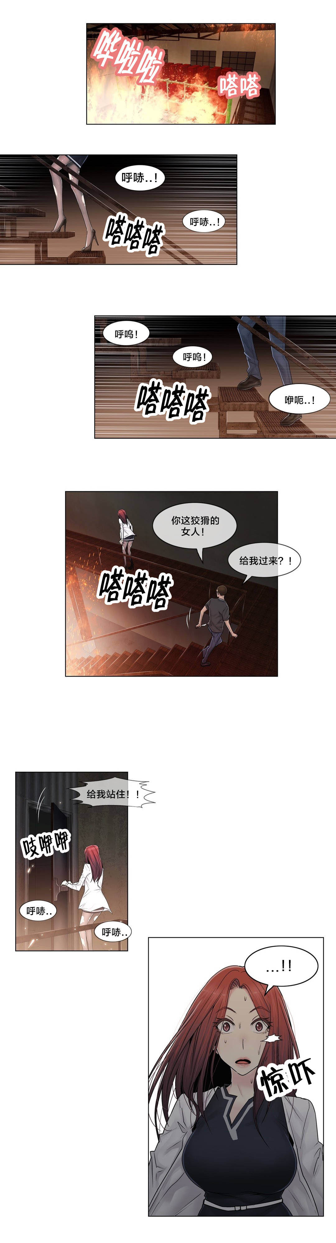 《交叉地铁》第98章最后 第1页