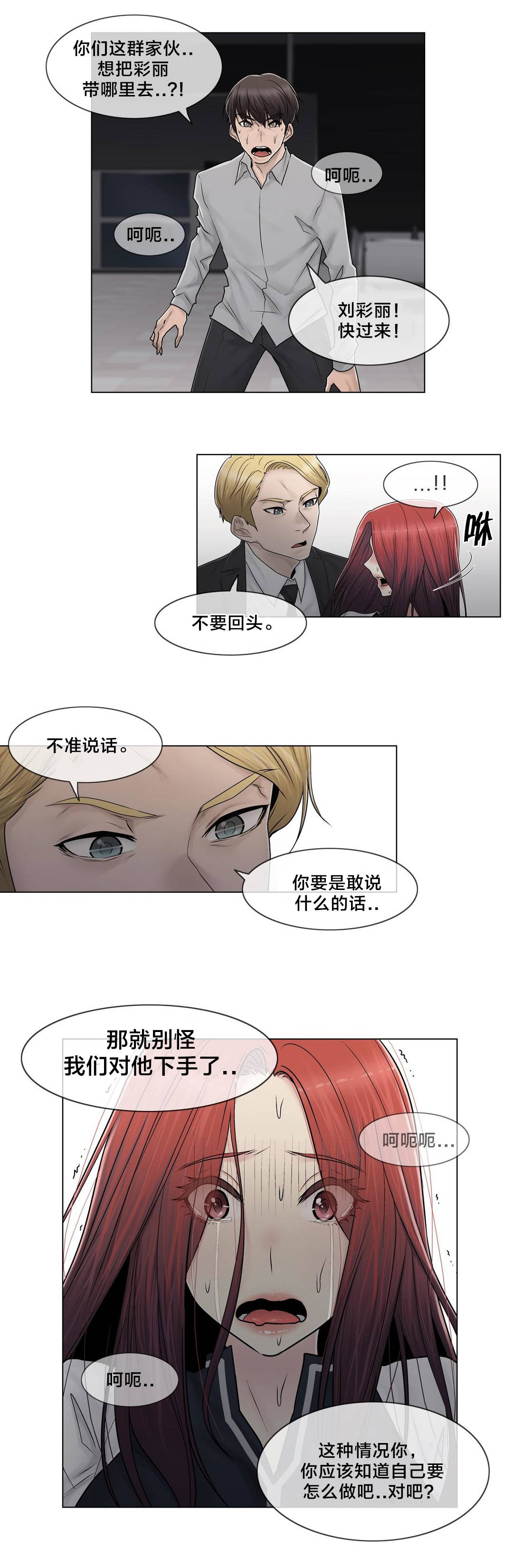 《交叉地铁》第100章最后的视频 第10页