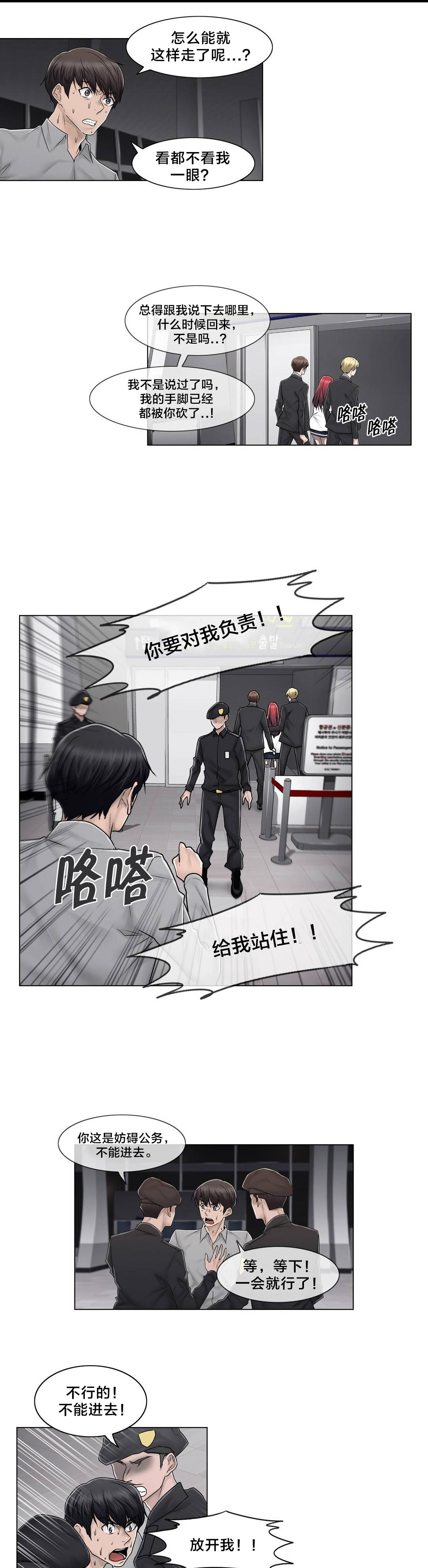 《交叉地铁》第100章最后的视频 第12页