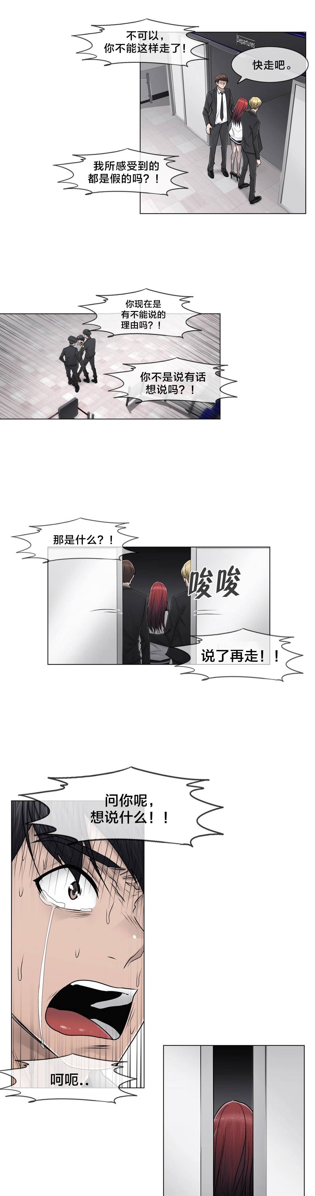 《交叉地铁》第100章最后的视频 第14页