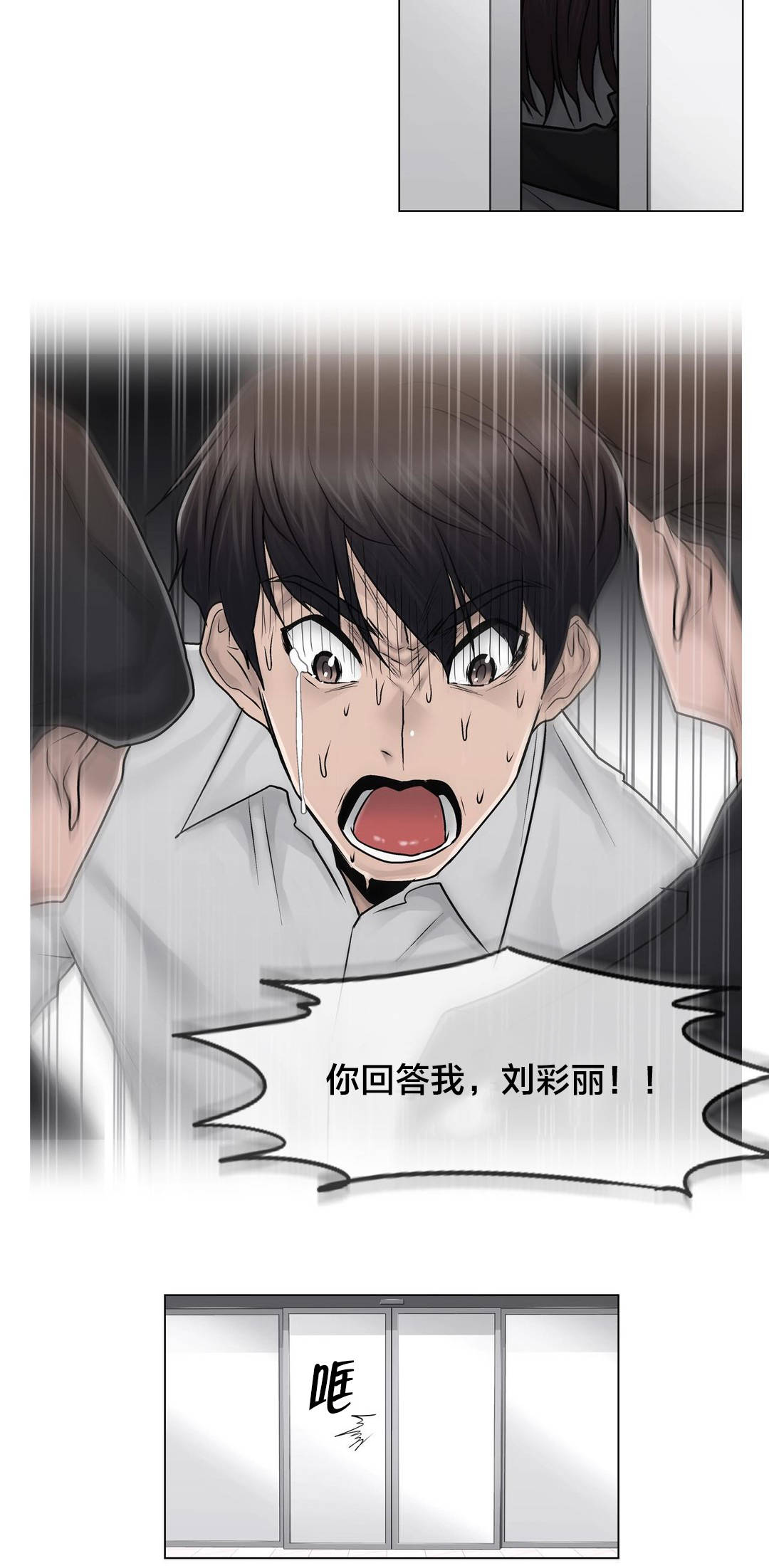 《交叉地铁》第100章最后的视频 第15页