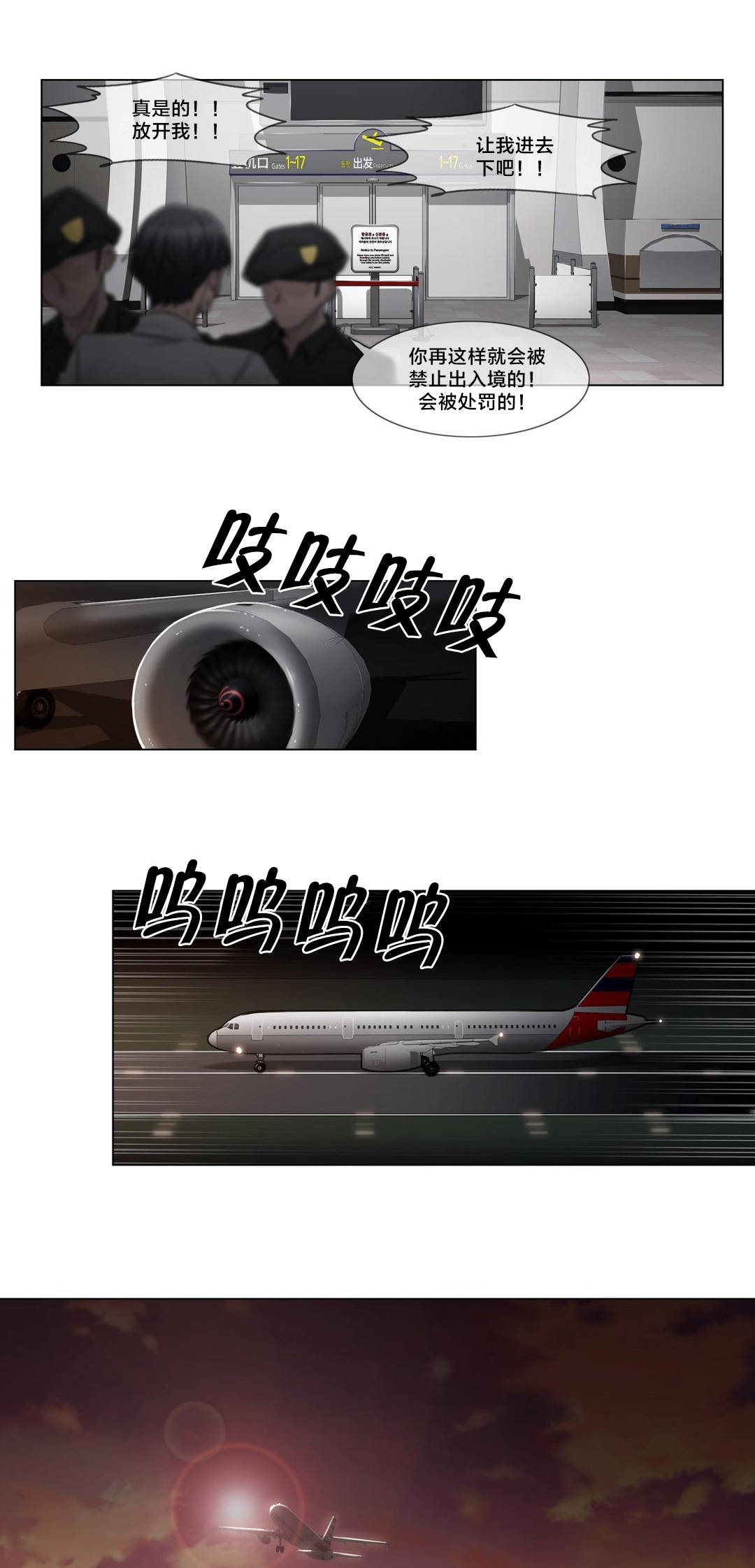 《交叉地铁》第100章最后的视频 第16页
