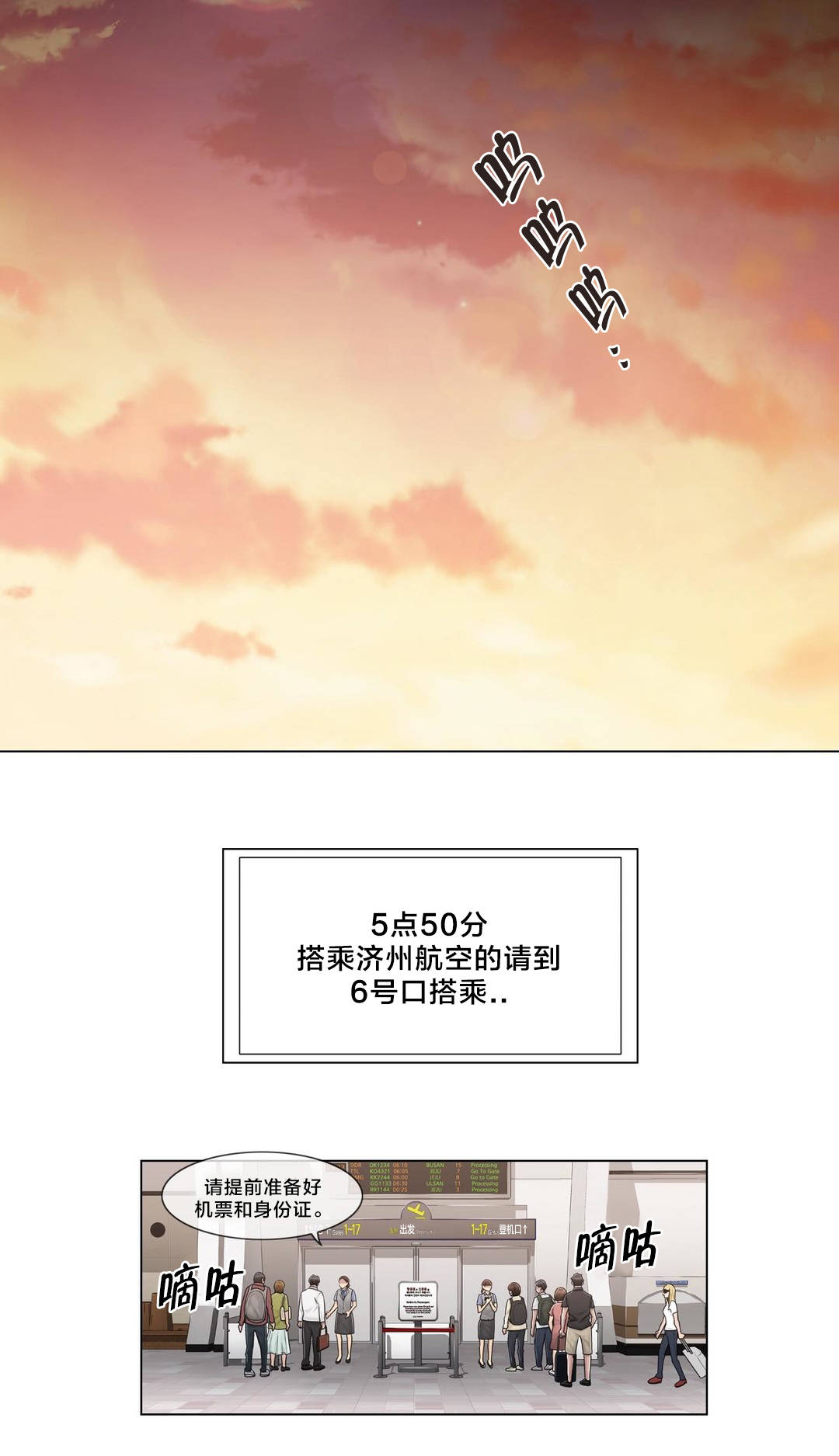 《交叉地铁》第100章最后的视频 第17页