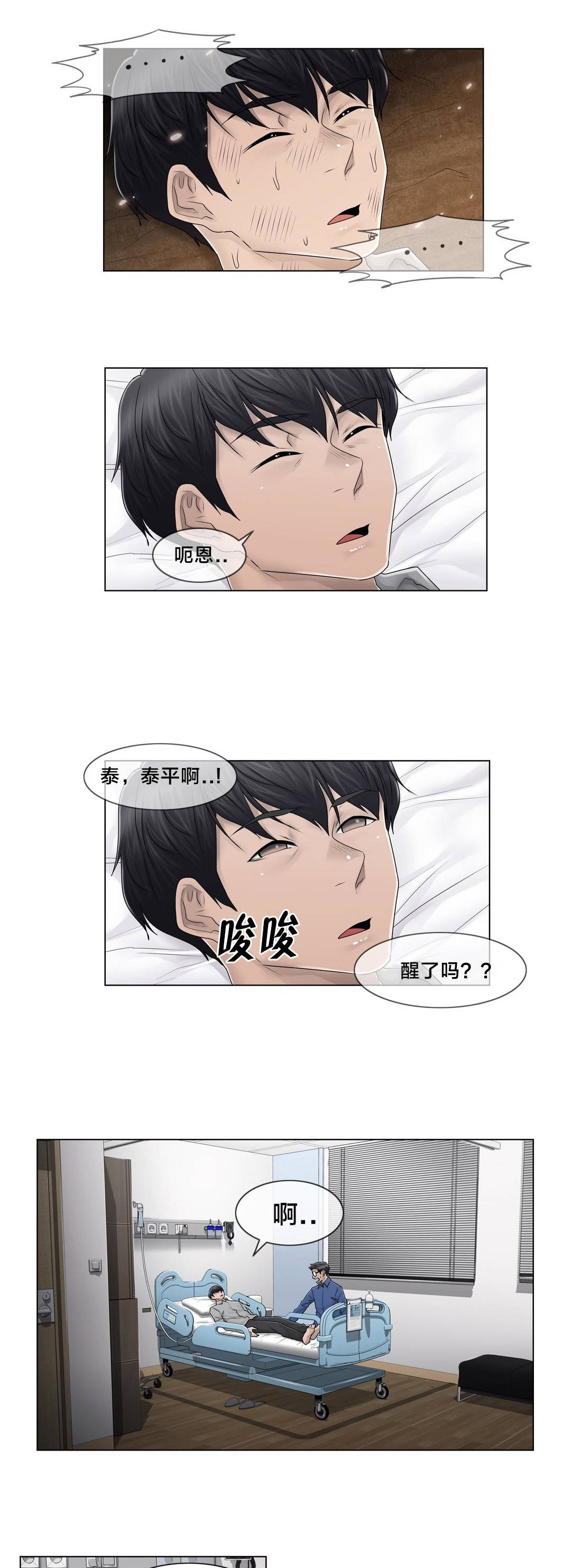《交叉地铁》第100章最后的视频 第1页