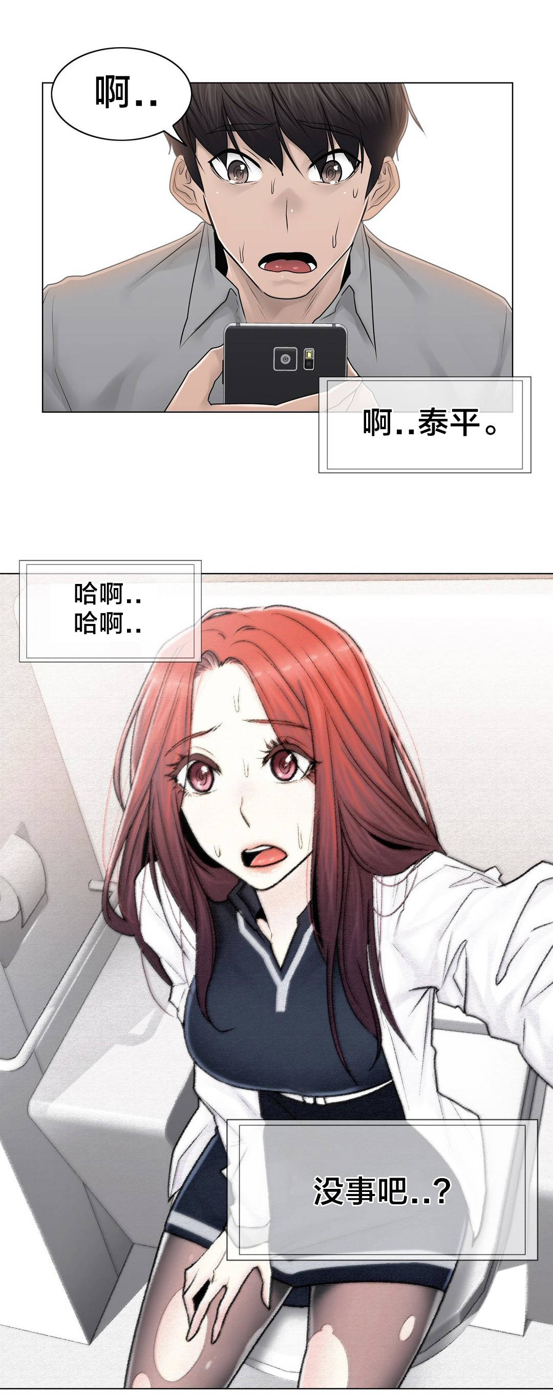《交叉地铁》第100章最后的视频 第21页