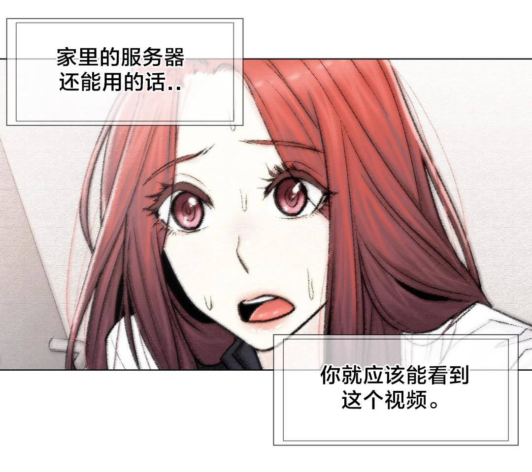 《交叉地铁》第100章最后的视频 第22页