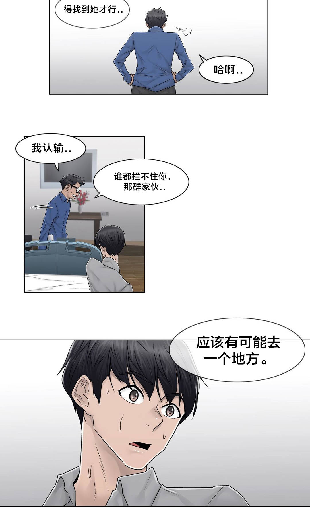 《交叉地铁》第100章最后的视频 第4页