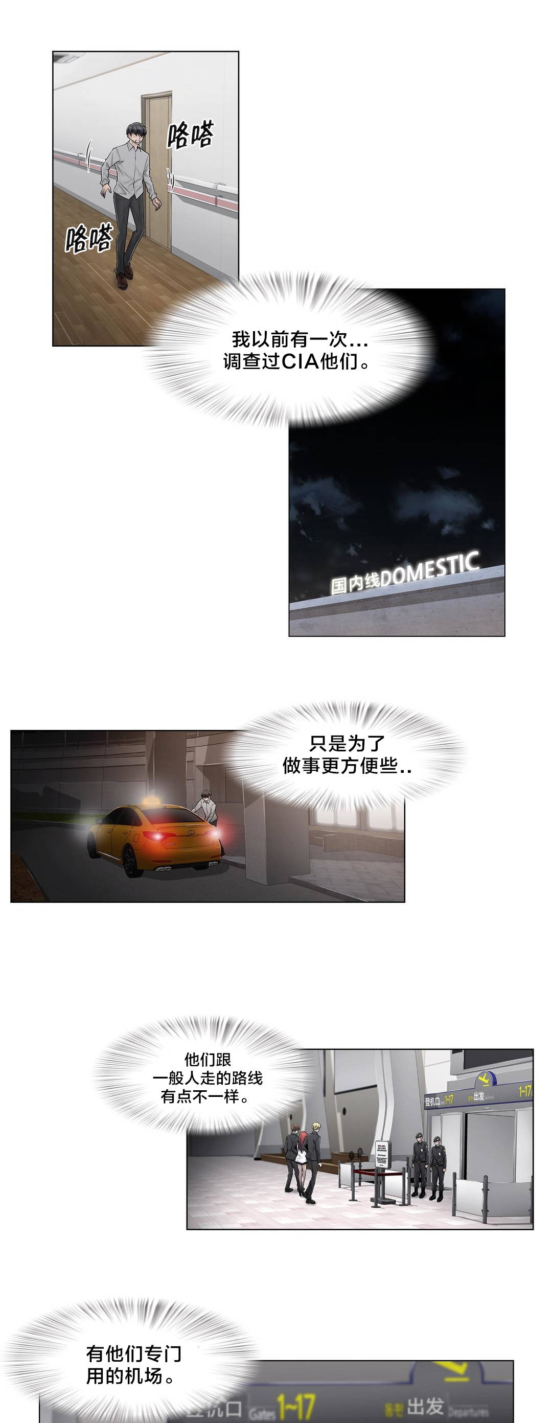《交叉地铁》第100章最后的视频 第5页