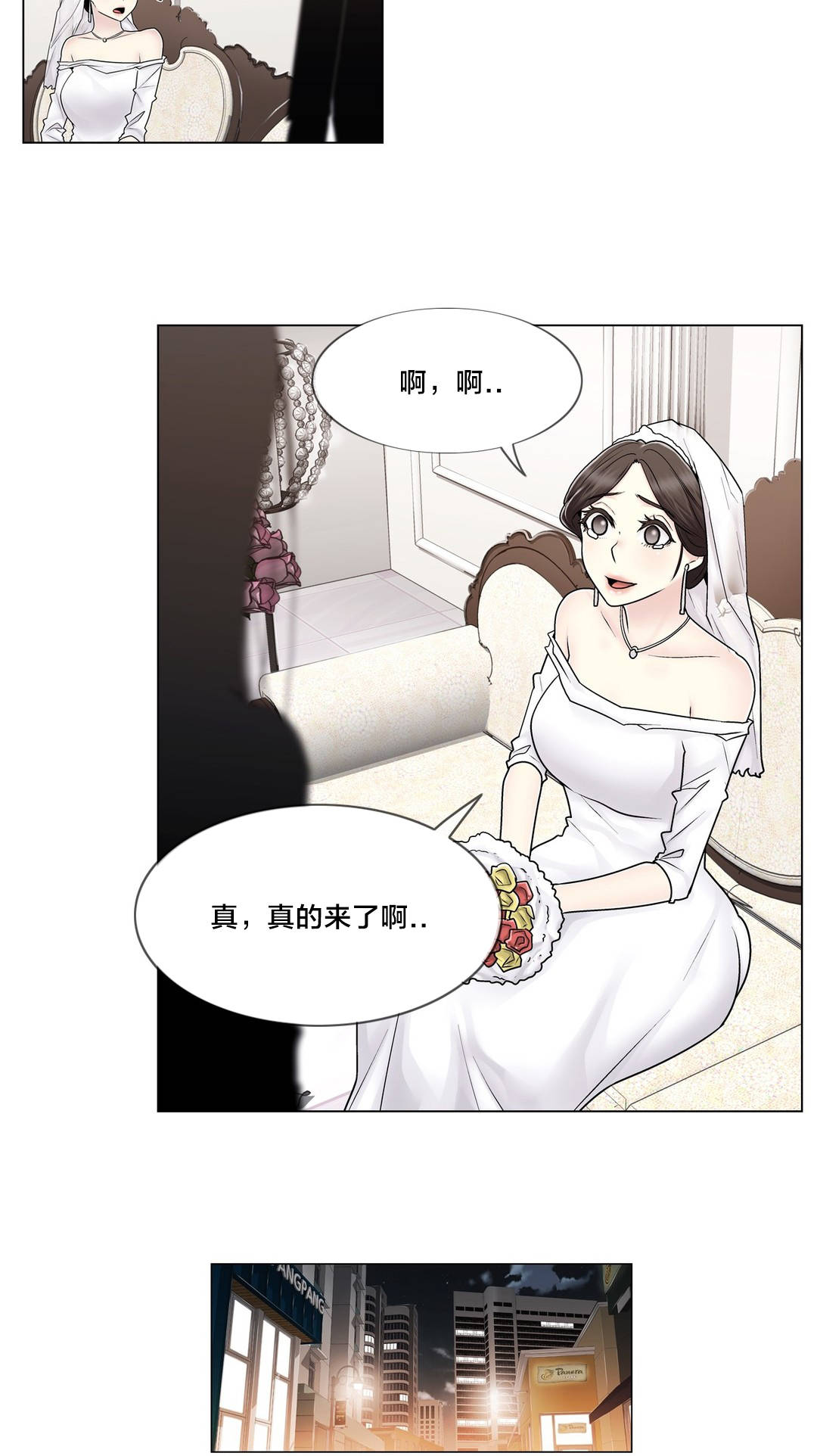 《交叉地铁》第102章2年后 第11页