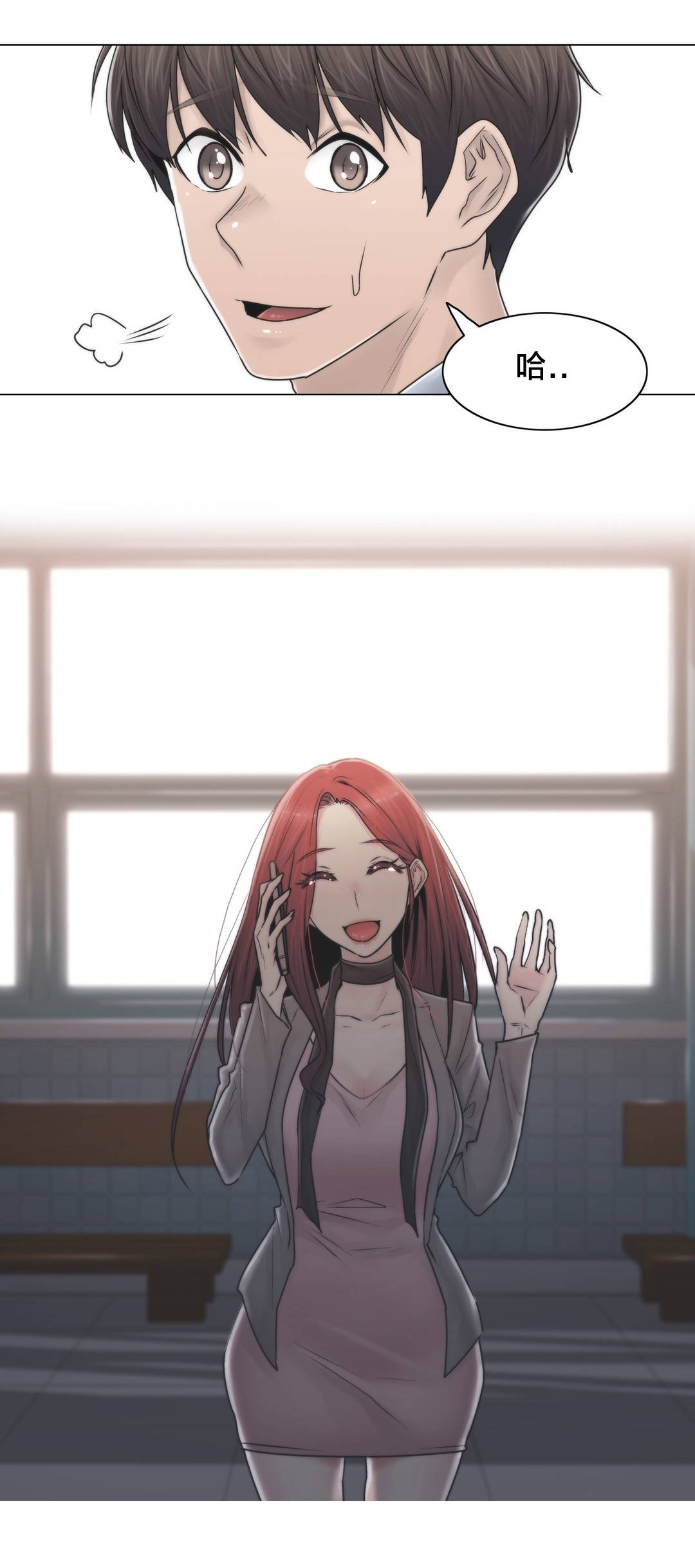 《交叉地铁》第102章2年后 第23页