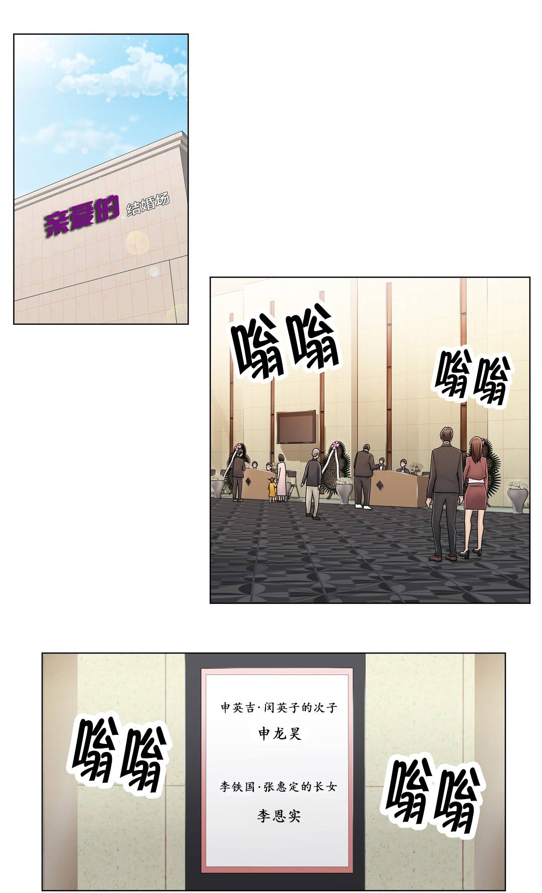 《交叉地铁》第102章2年后 第8页