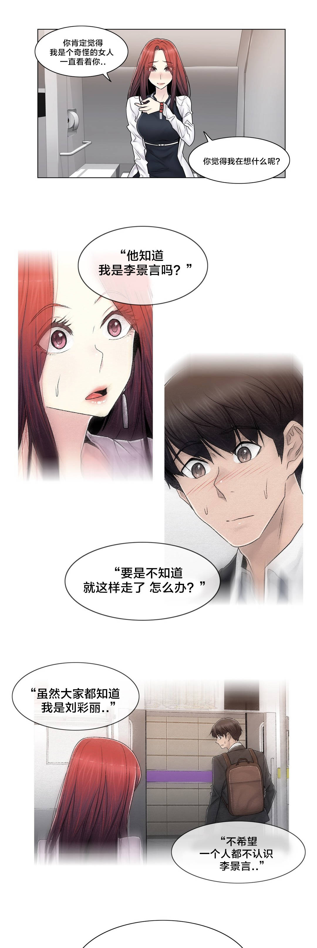 《交叉地铁》第101章选择离去 第10页