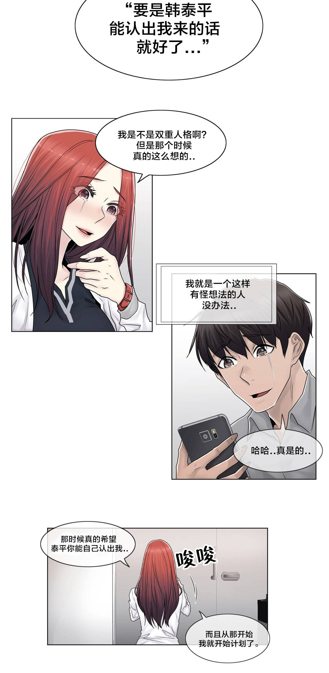 《交叉地铁》第101章选择离去 第11页