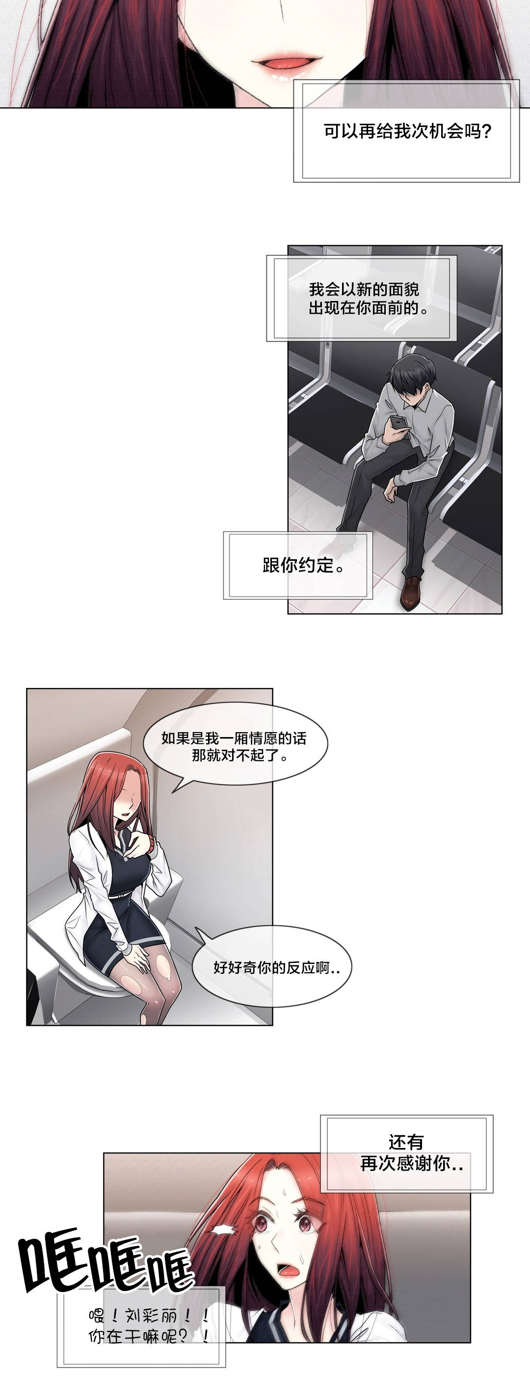 《交叉地铁》第101章选择离去 第15页