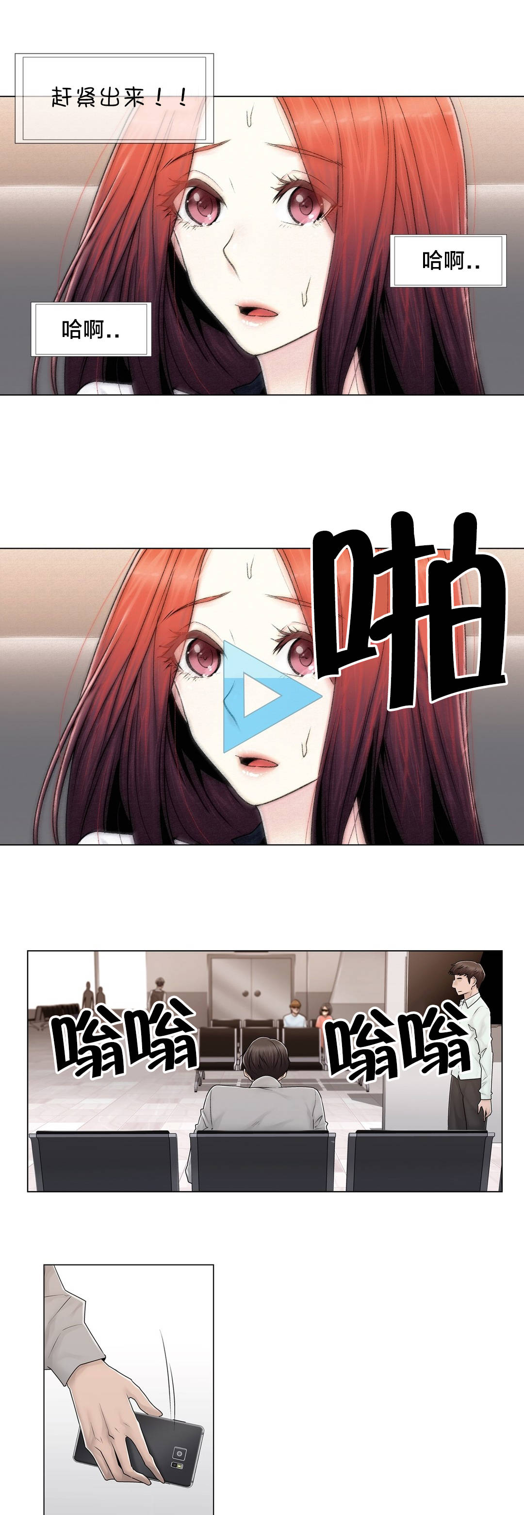 《交叉地铁》第101章选择离去 第16页