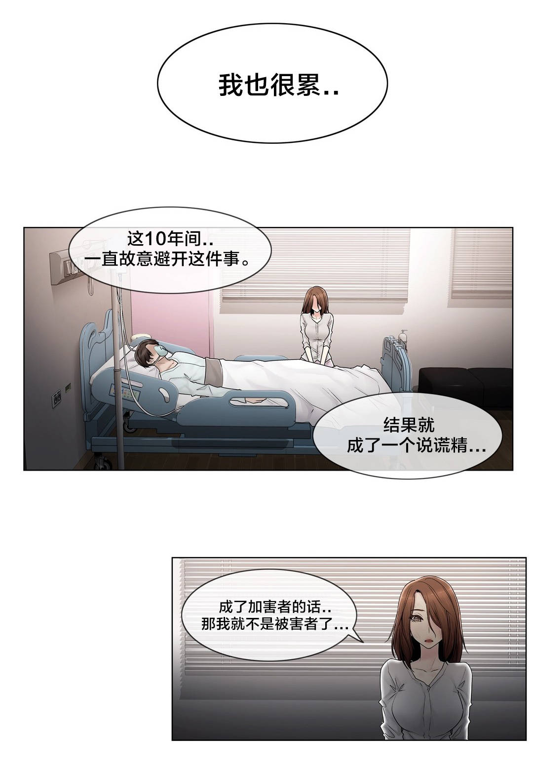 《交叉地铁》第101章选择离去 第18页