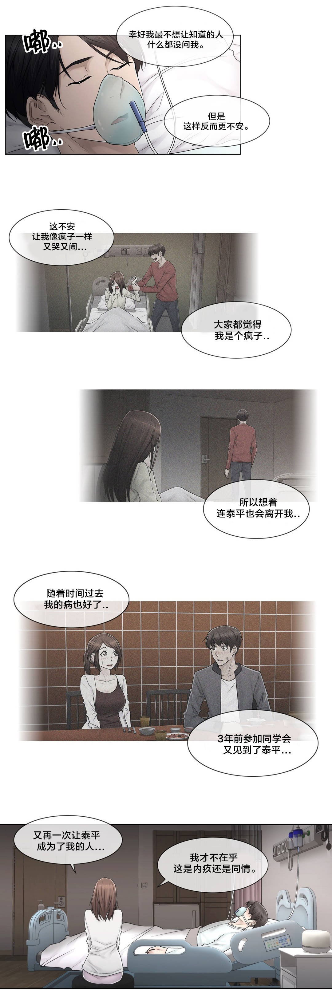 《交叉地铁》第101章选择离去 第19页