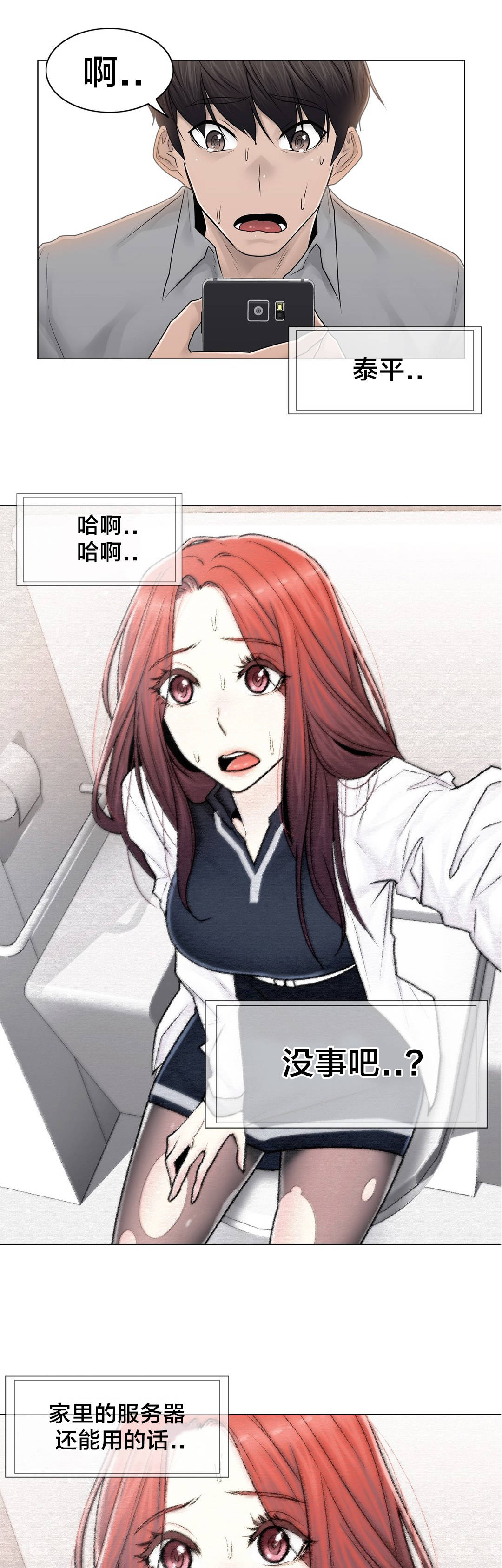 《交叉地铁》第101章选择离去 第1页