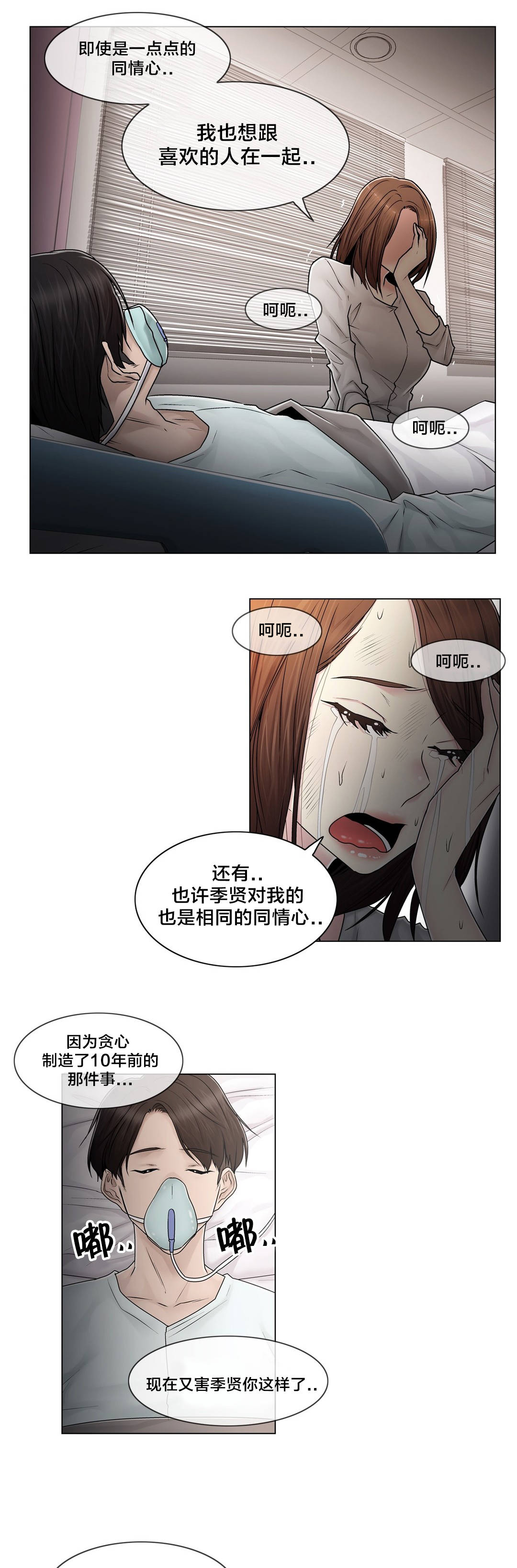 《交叉地铁》第101章选择离去 第20页