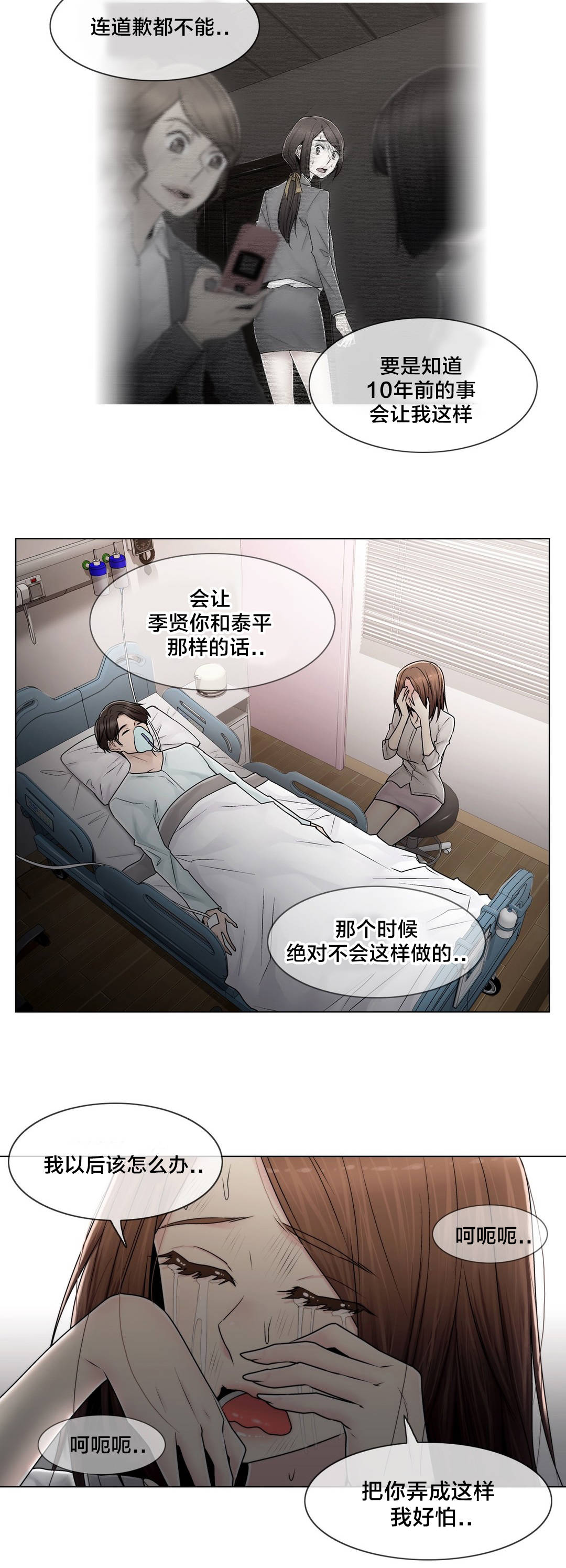 《交叉地铁》第101章选择离去 第21页