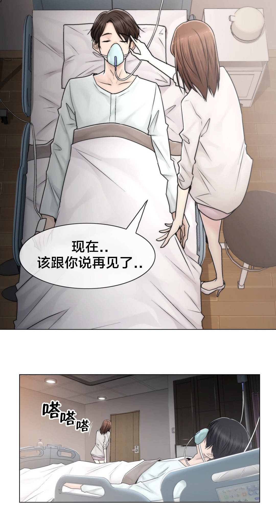 《交叉地铁》第101章选择离去 第23页
