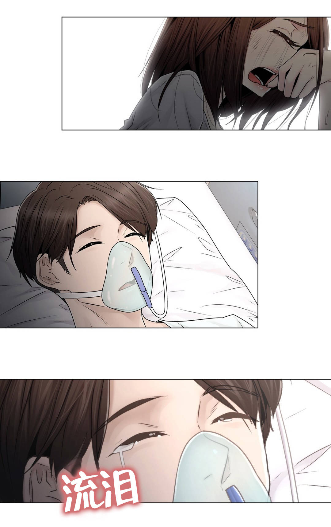 《交叉地铁》第101章选择离去 第24页