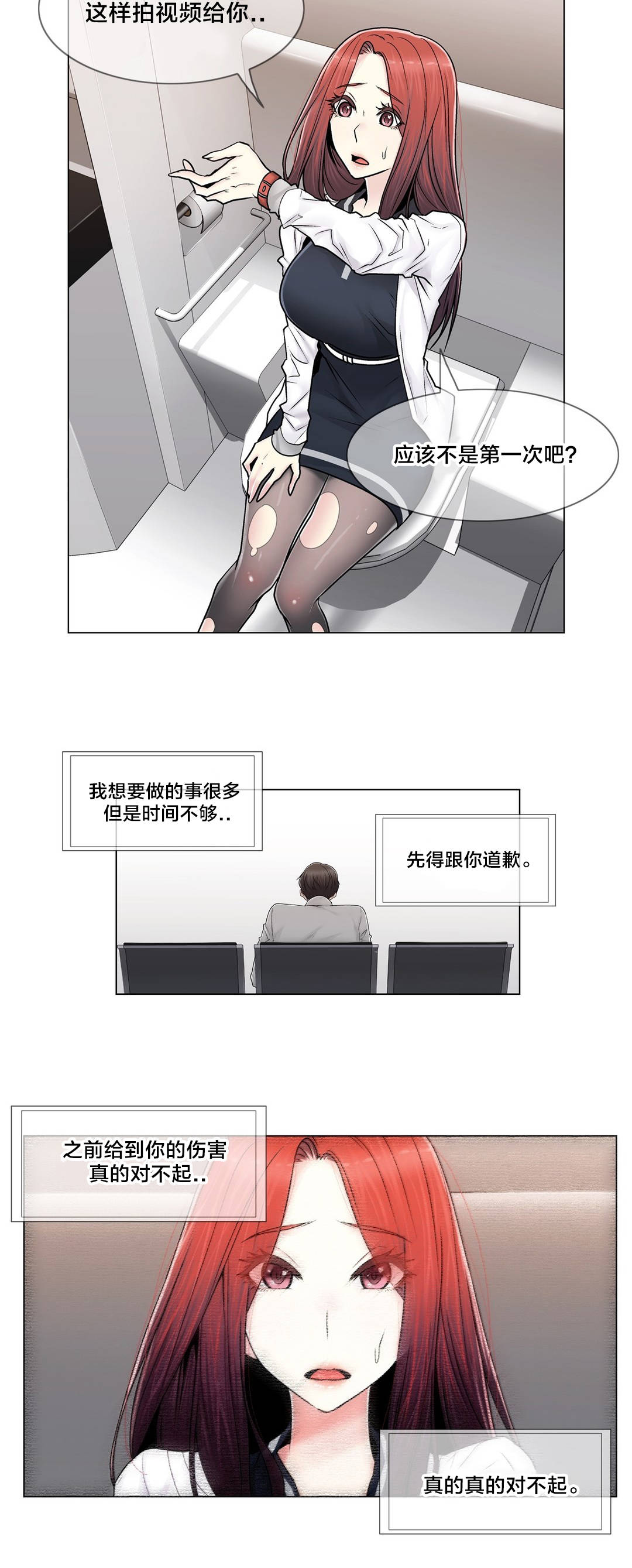 《交叉地铁》第101章选择离去 第3页