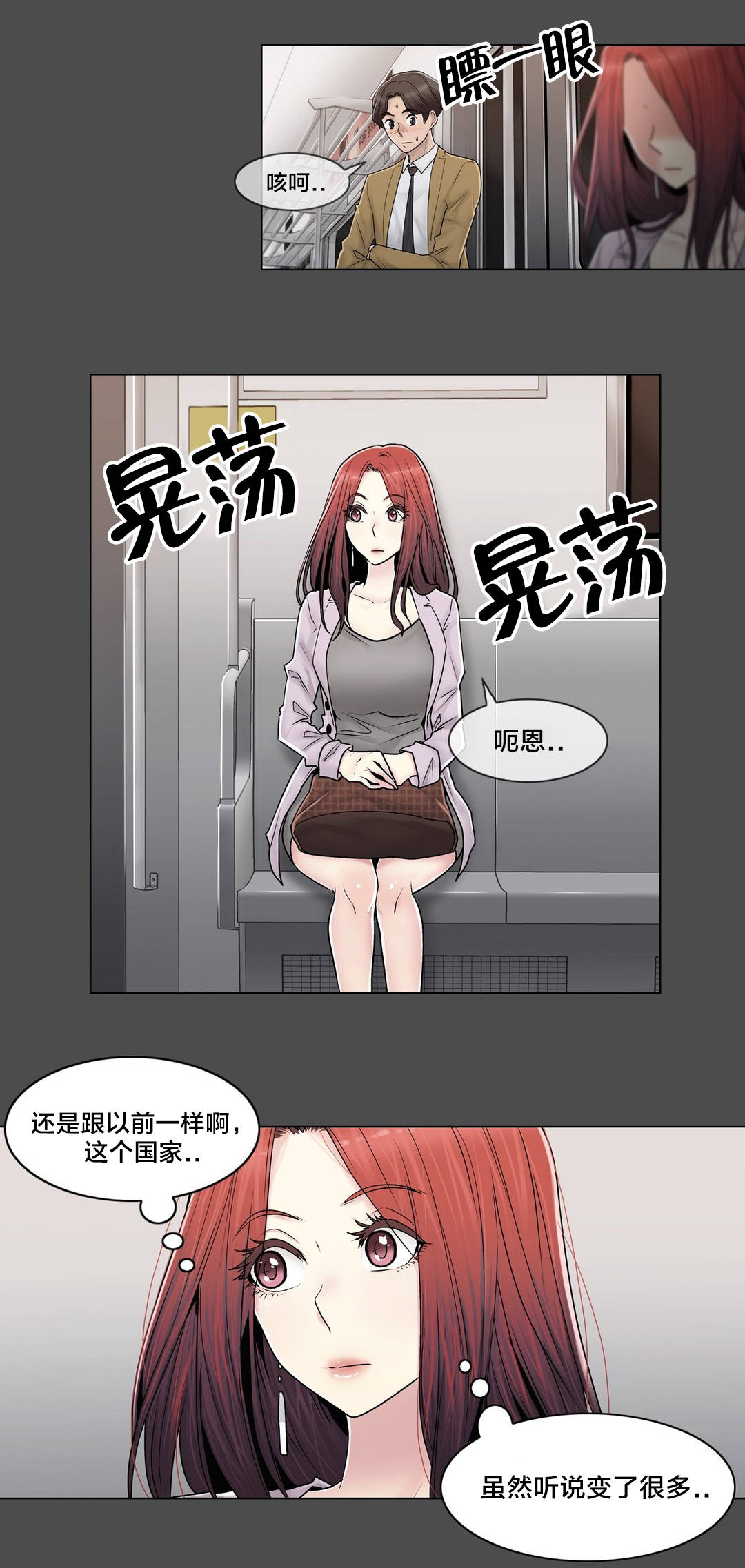 《交叉地铁》第101章选择离去 第5页