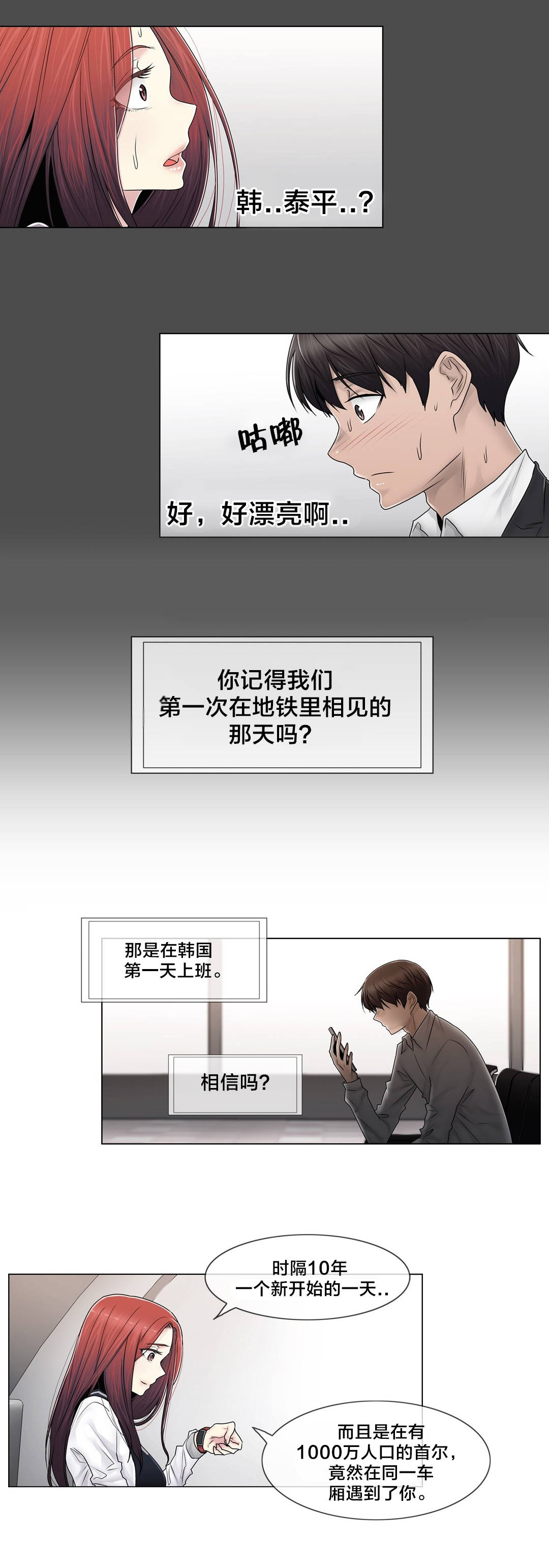 《交叉地铁》第101章选择离去 第8页