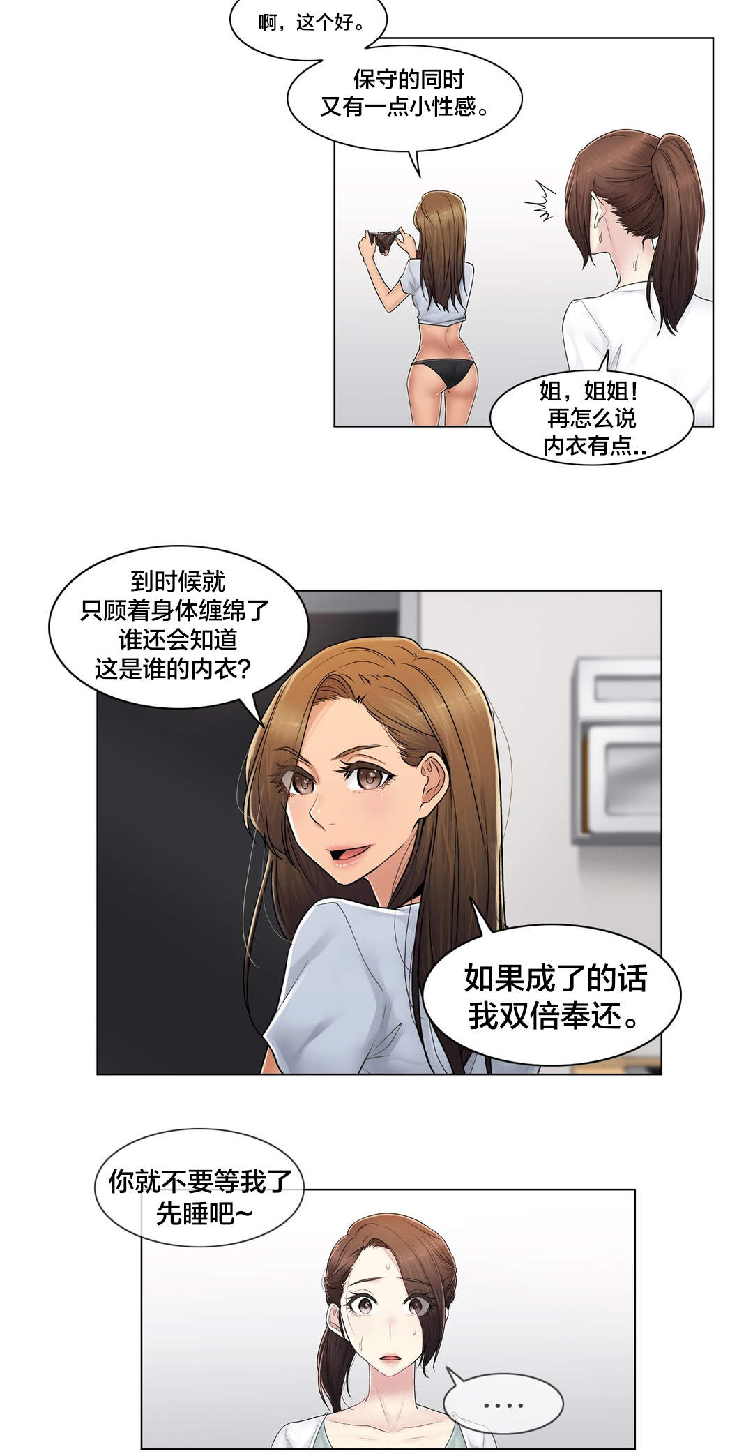 《交叉地铁》第104章重新介绍 第10页