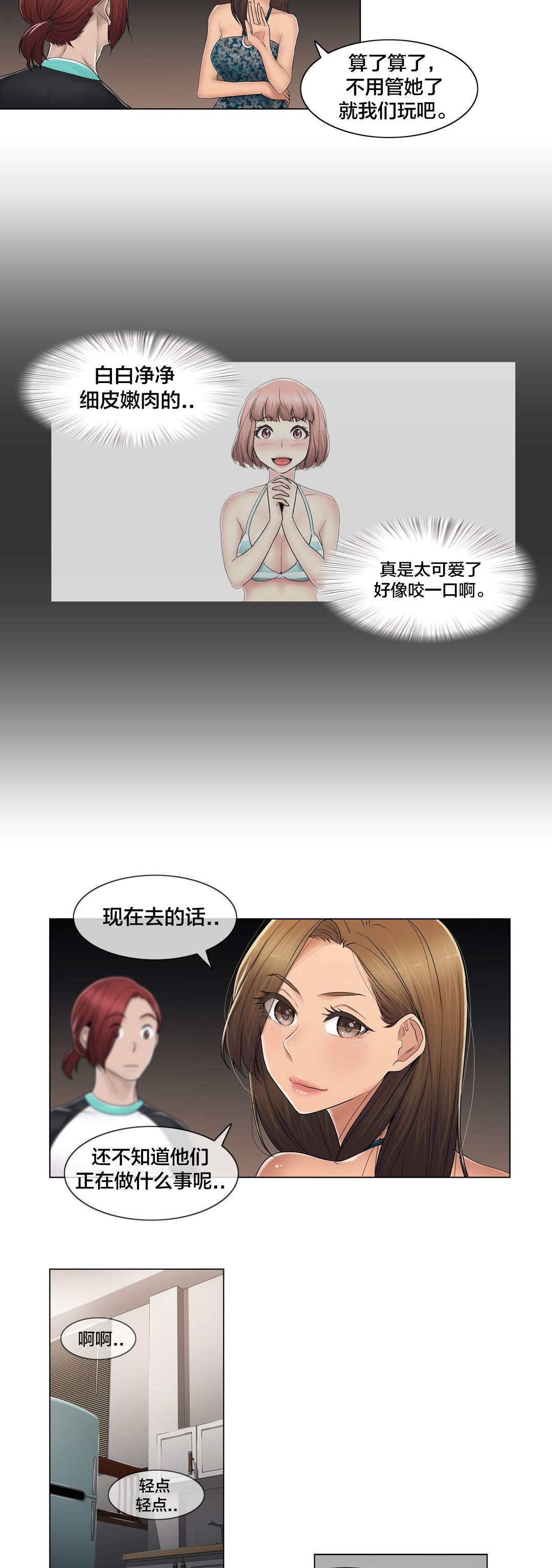 《交叉地铁》第104章重新介绍 第12页