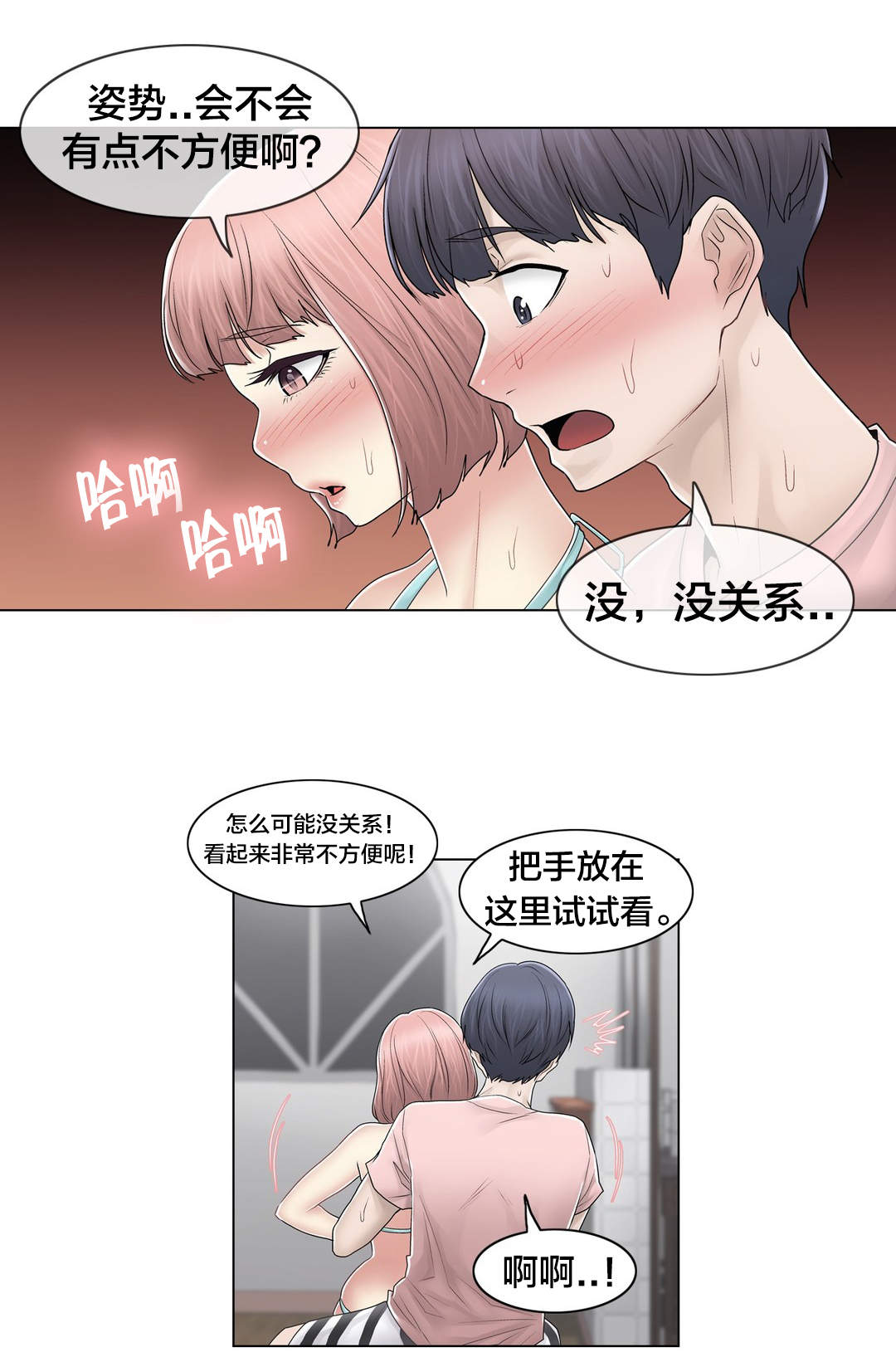 《交叉地铁》第104章重新介绍 第15页