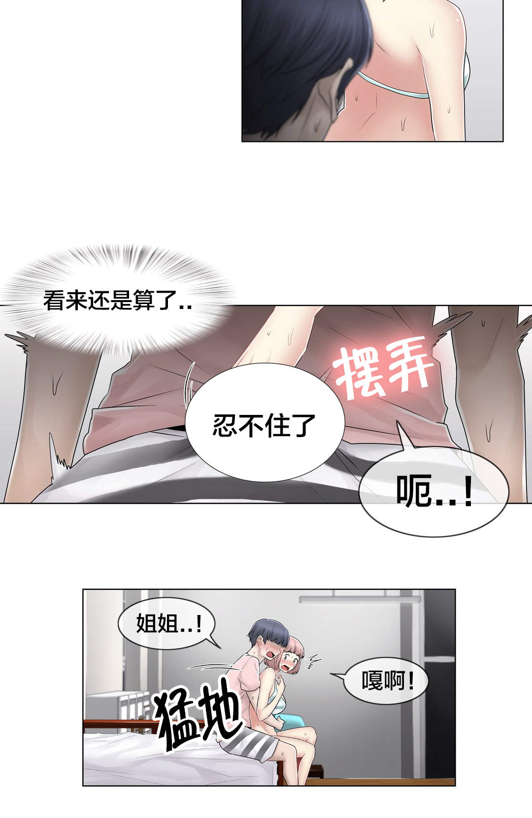 《交叉地铁》第104章重新介绍 第19页