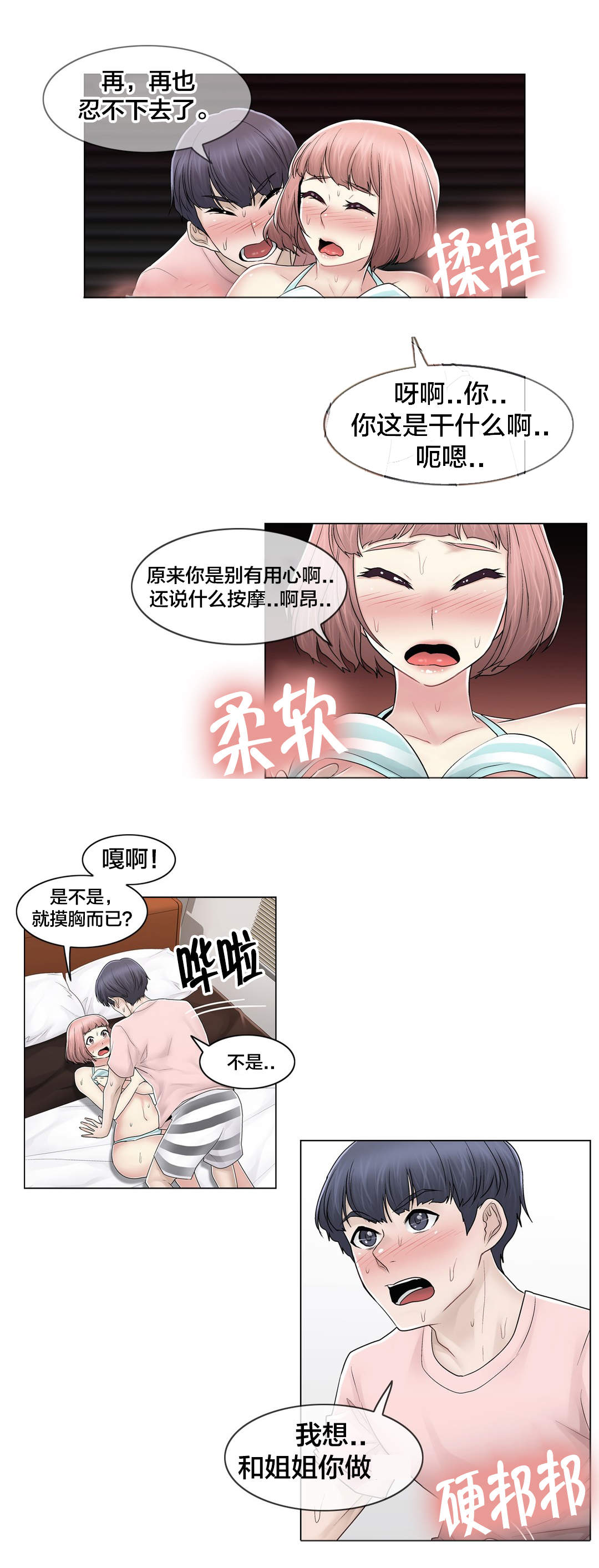 《交叉地铁》第104章重新介绍 第20页