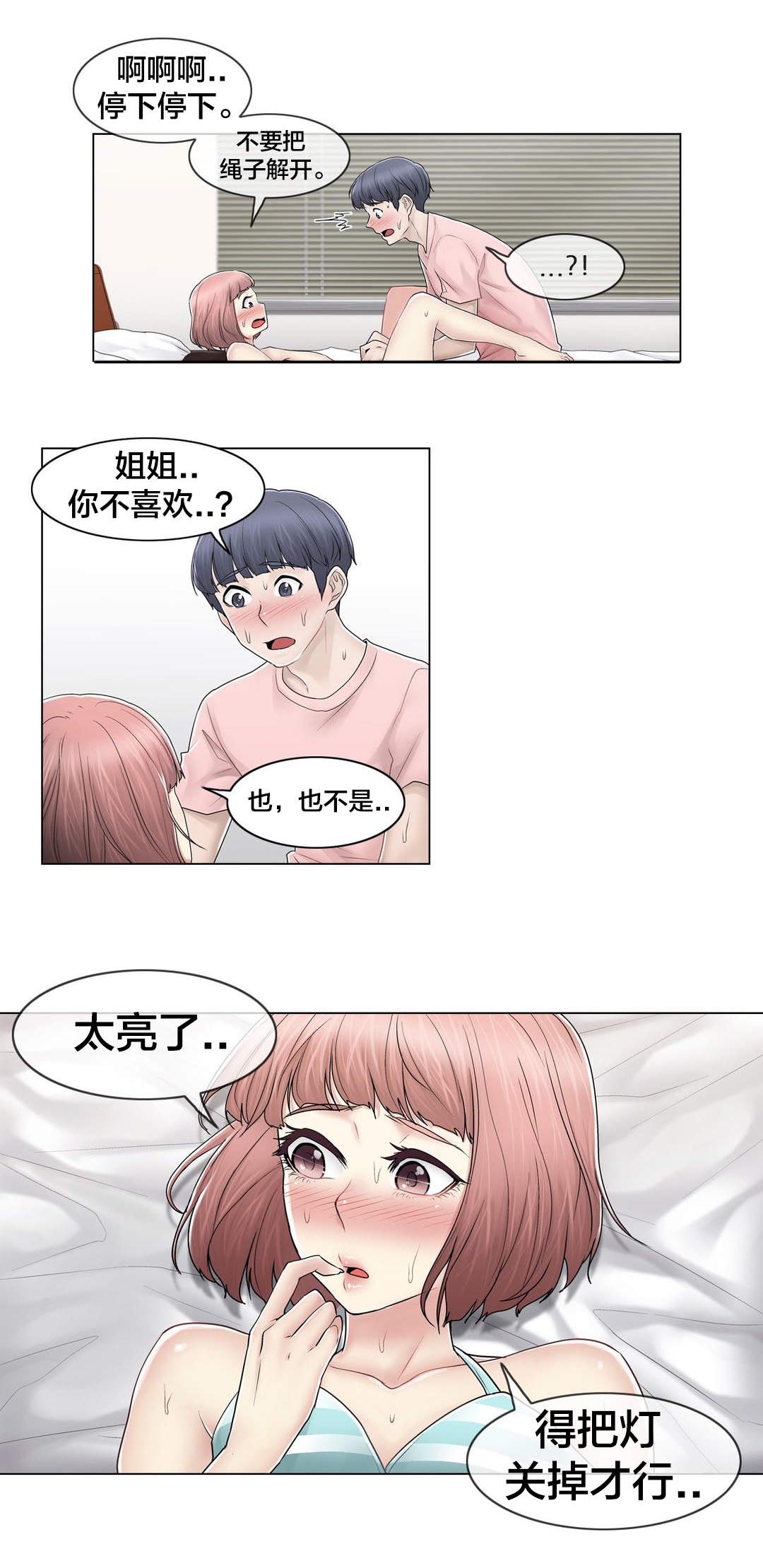 《交叉地铁》第104章重新介绍 第21页