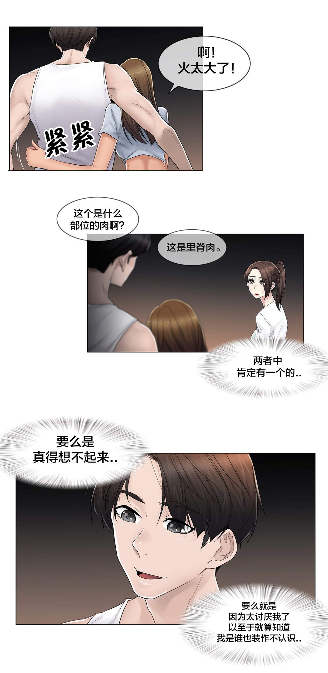 《交叉地铁》第104章重新介绍 第6页