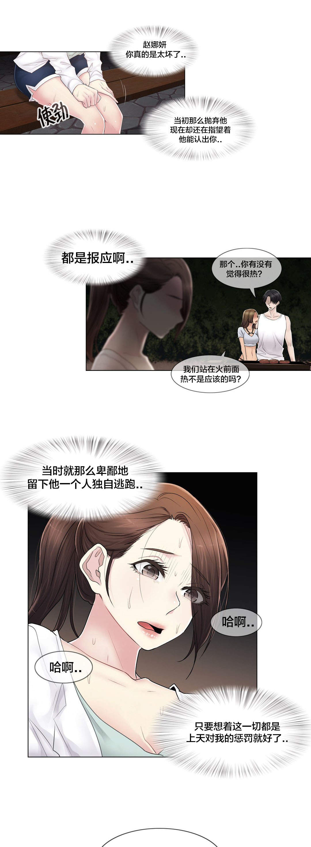 《交叉地铁》第104章重新介绍 第7页