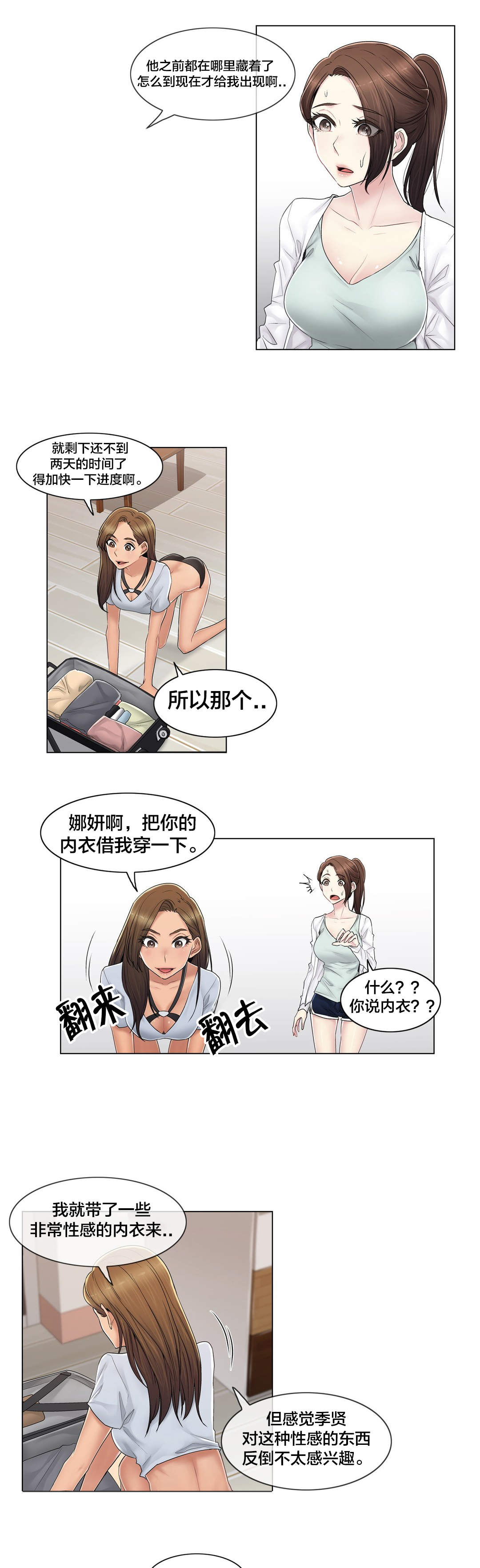 《交叉地铁》第104章重新介绍 第9页