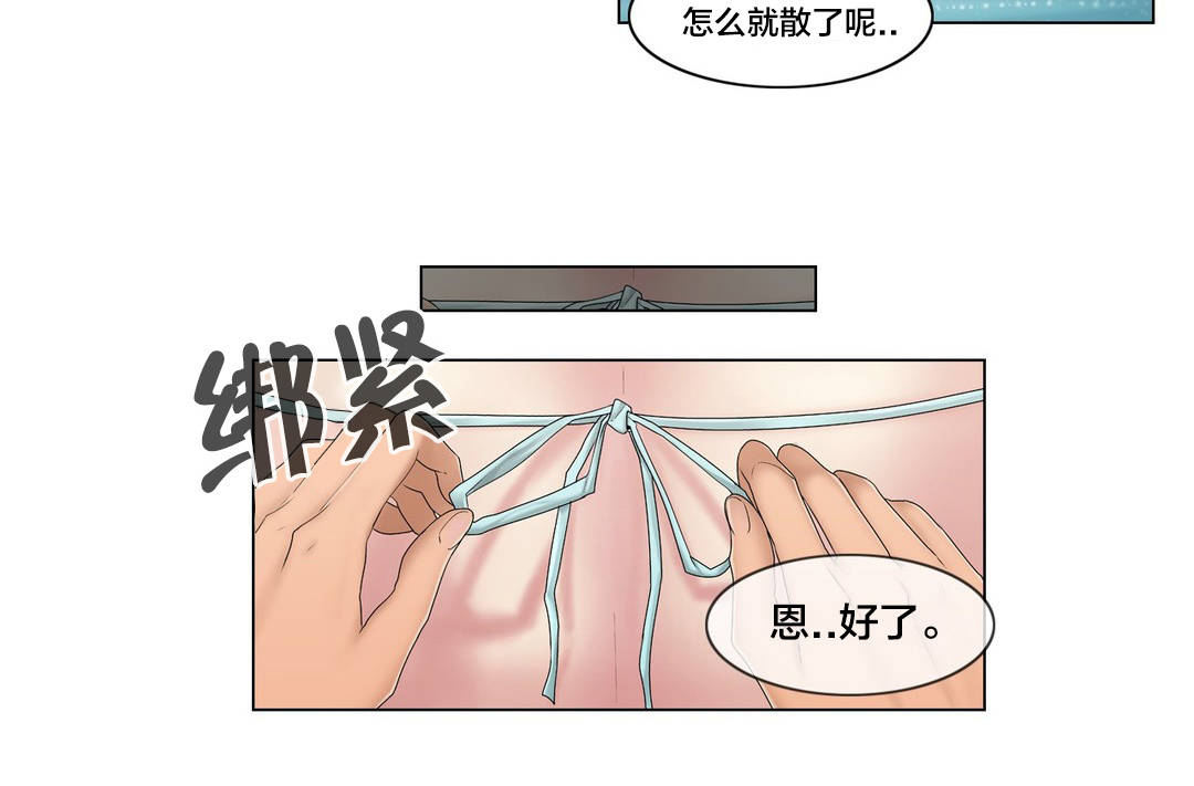 《交叉地铁》第103章就跟另一个人似的 第12页
