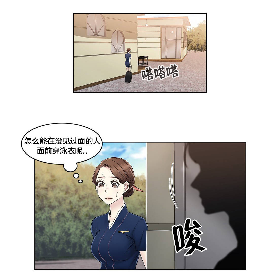 《交叉地铁》第103章就跟另一个人似的 第14页