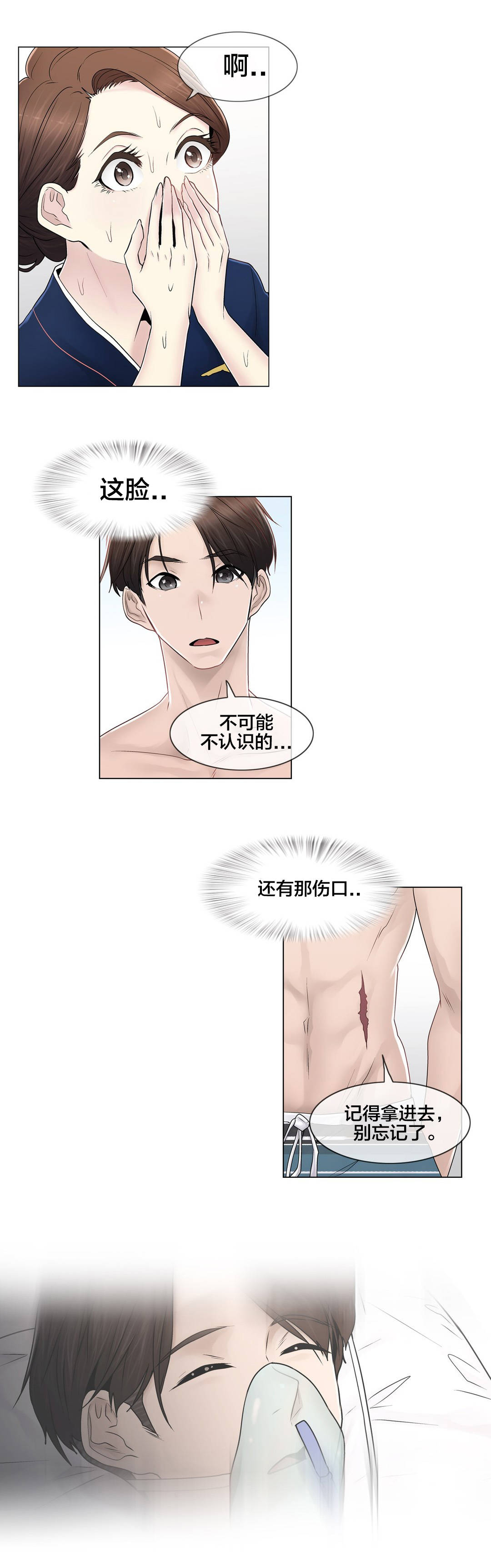 《交叉地铁》第103章就跟另一个人似的 第19页