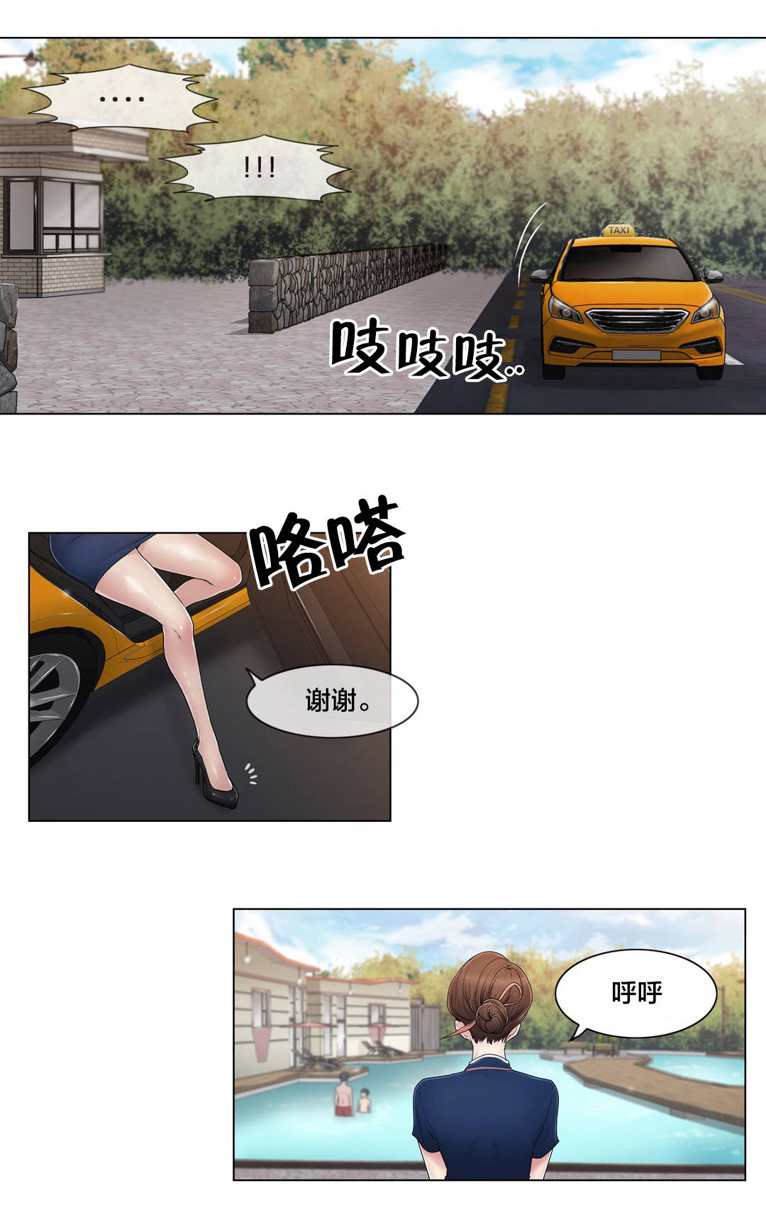 《交叉地铁》第103章就跟另一个人似的 第2页