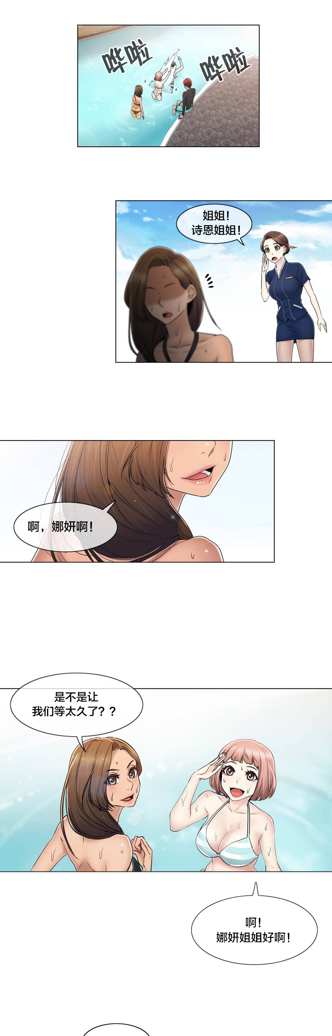 《交叉地铁》第103章就跟另一个人似的 第5页