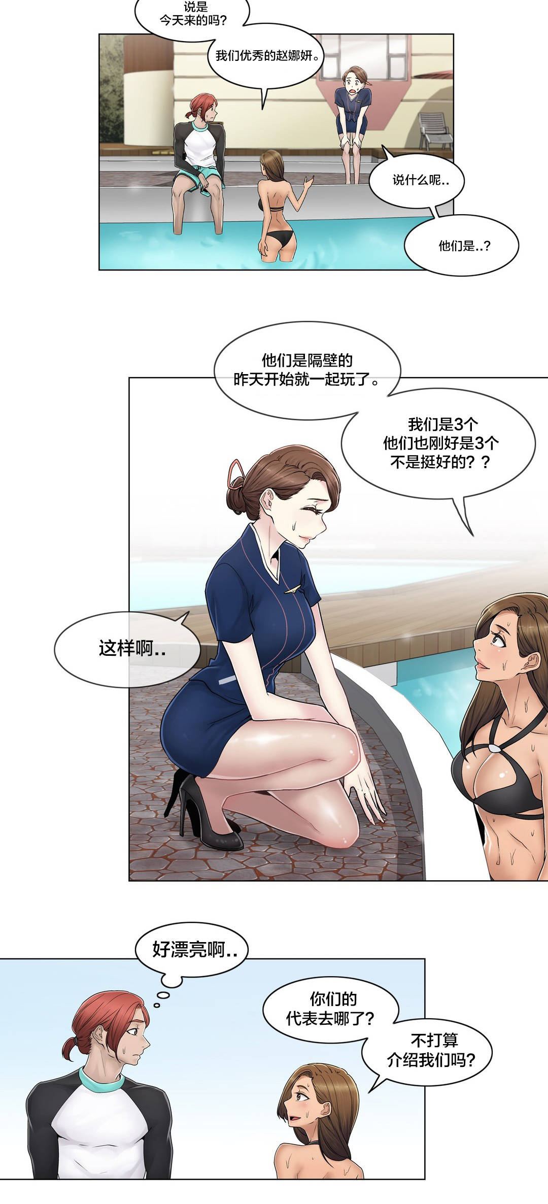 《交叉地铁》第103章就跟另一个人似的 第6页