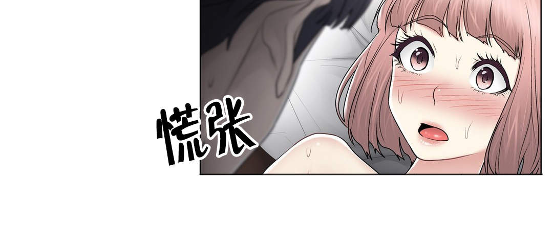 《交叉地铁》第105章丛林 第3页