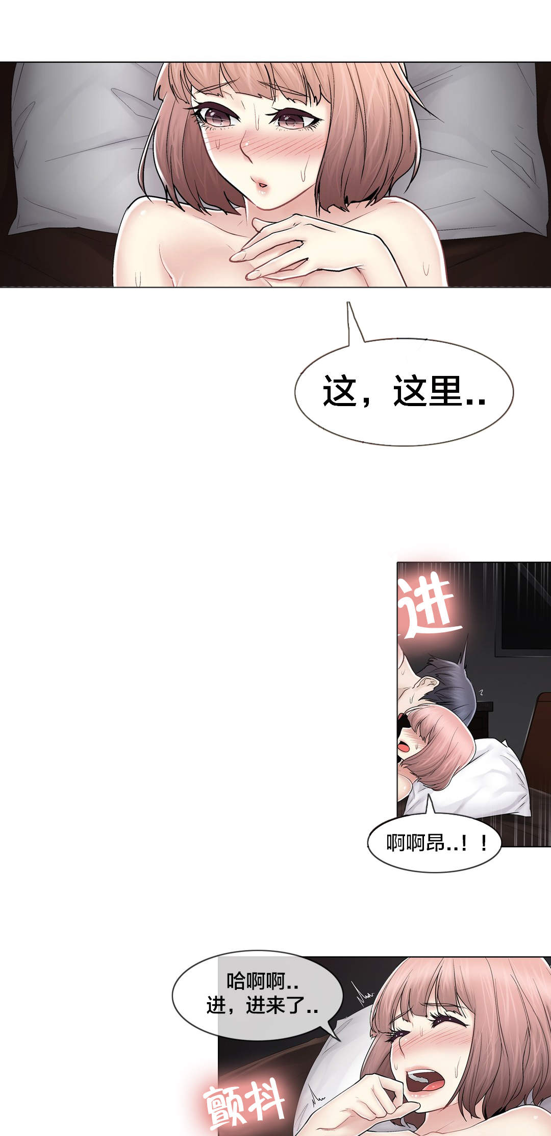 《交叉地铁》第105章丛林 第4页