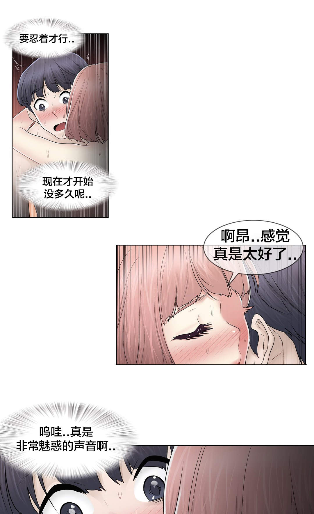 《交叉地铁》第105章丛林 第6页